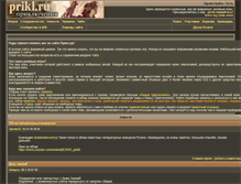 Tablet Screenshot of prikl.ru